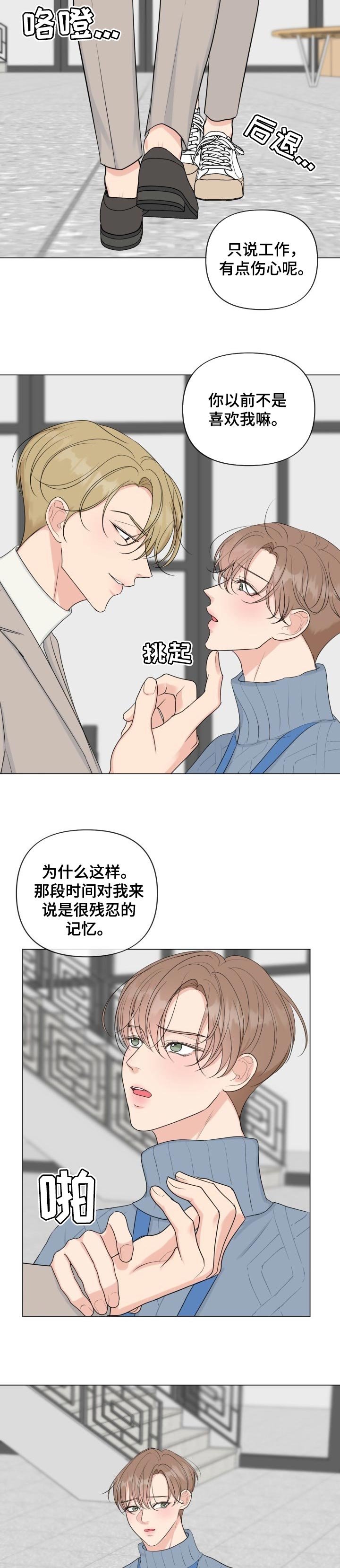 第36章：只有我能接受你