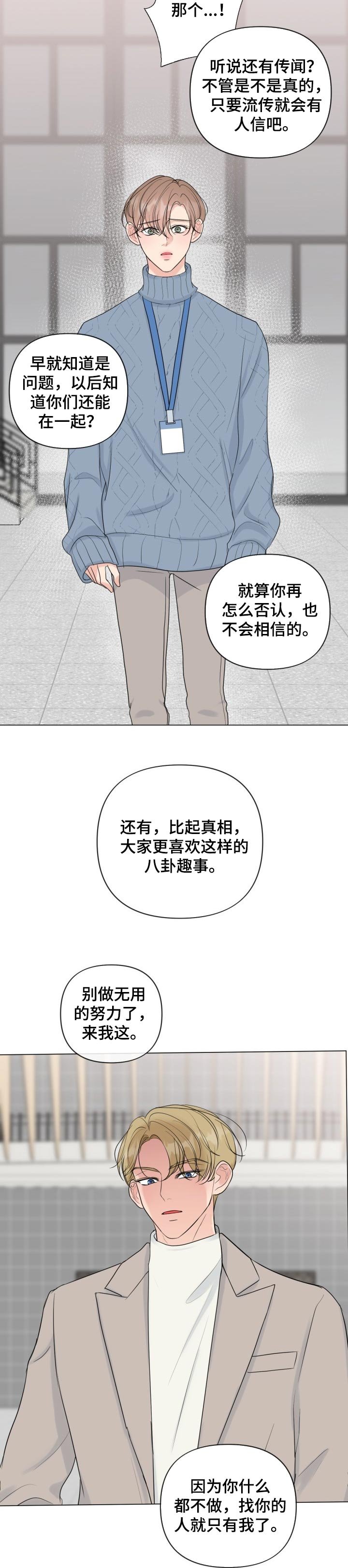 第36章：只有我能接受你