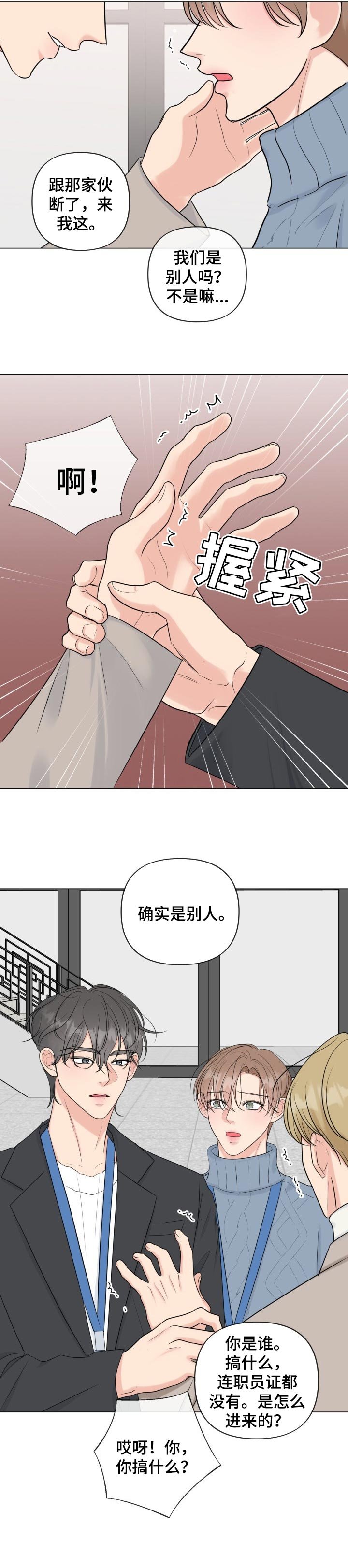 第36章：只有我能接受你
