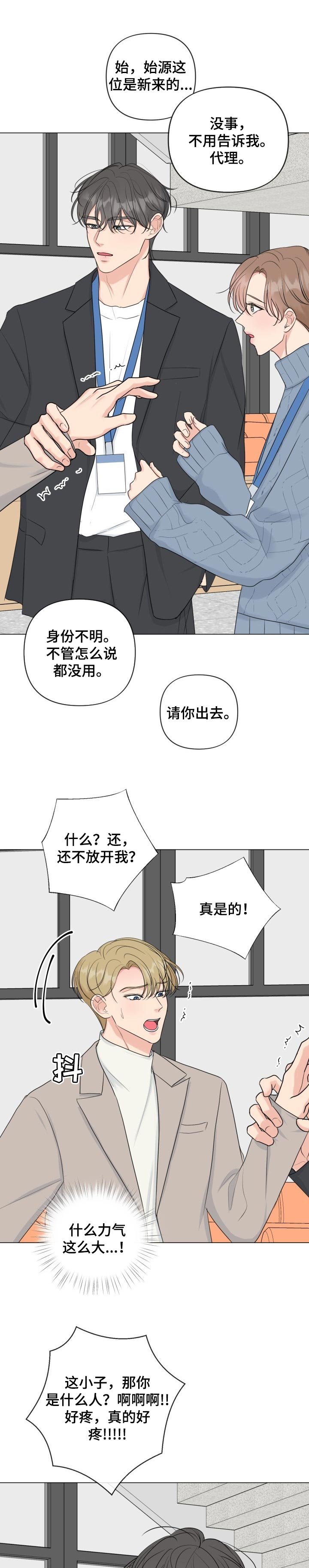 第37章：坚定的人