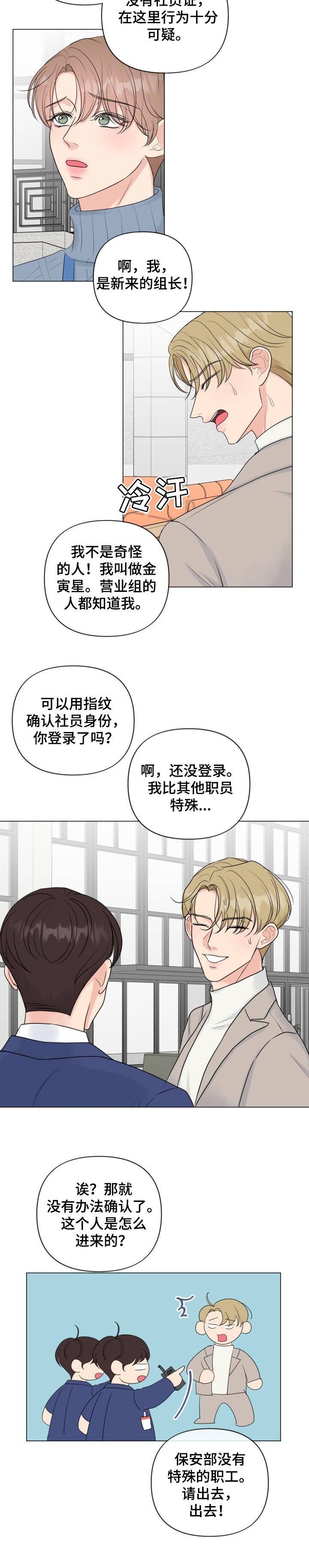 第37章：坚定的人