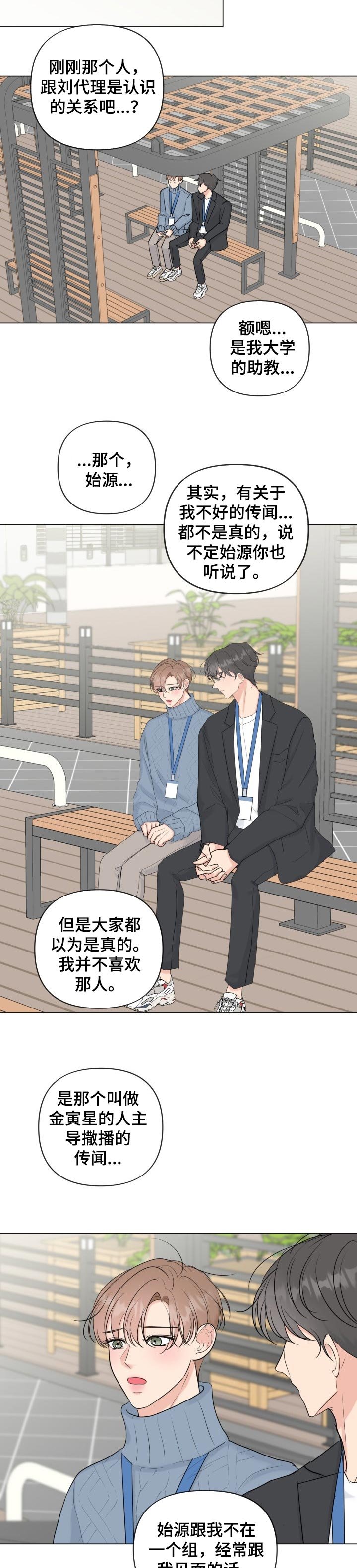 第37章：坚定的人