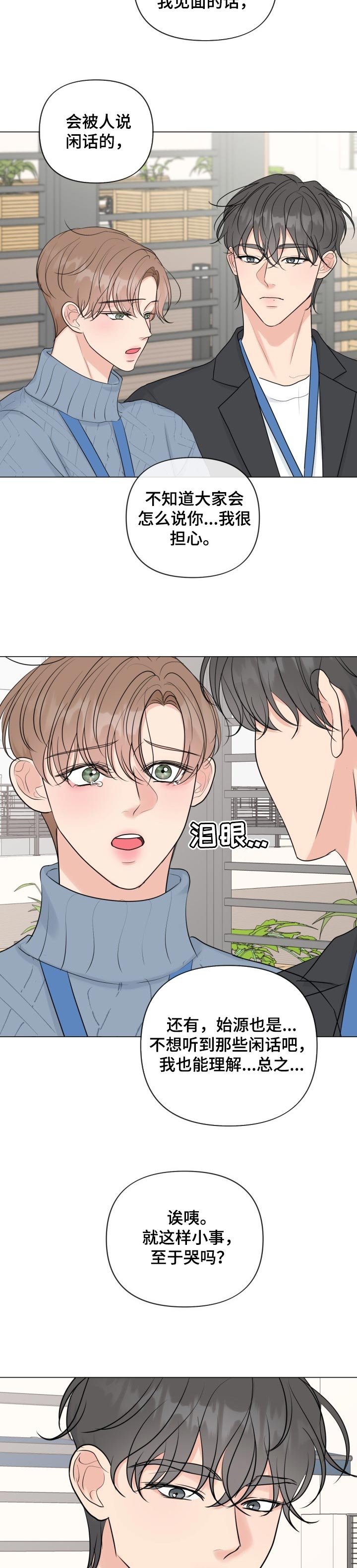 第37章：坚定的人