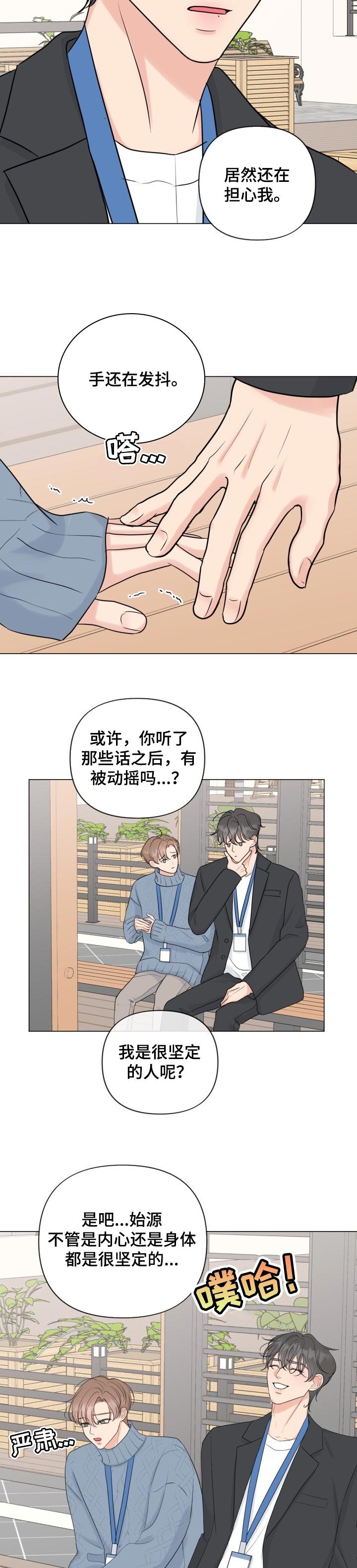 第37章：坚定的人