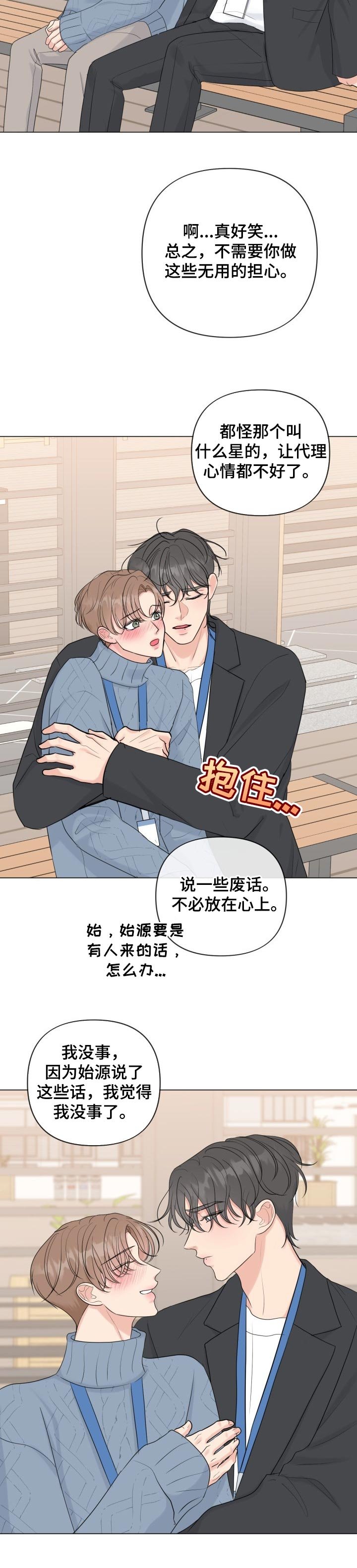 第37章：坚定的人