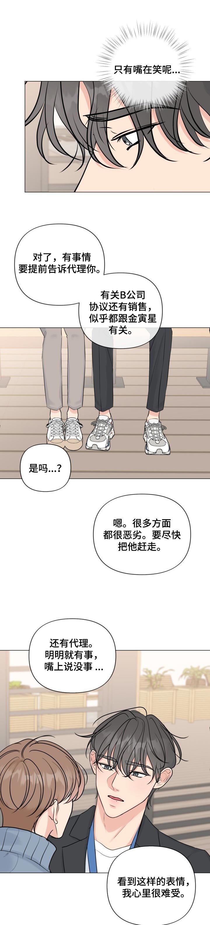 第37章：坚定的人