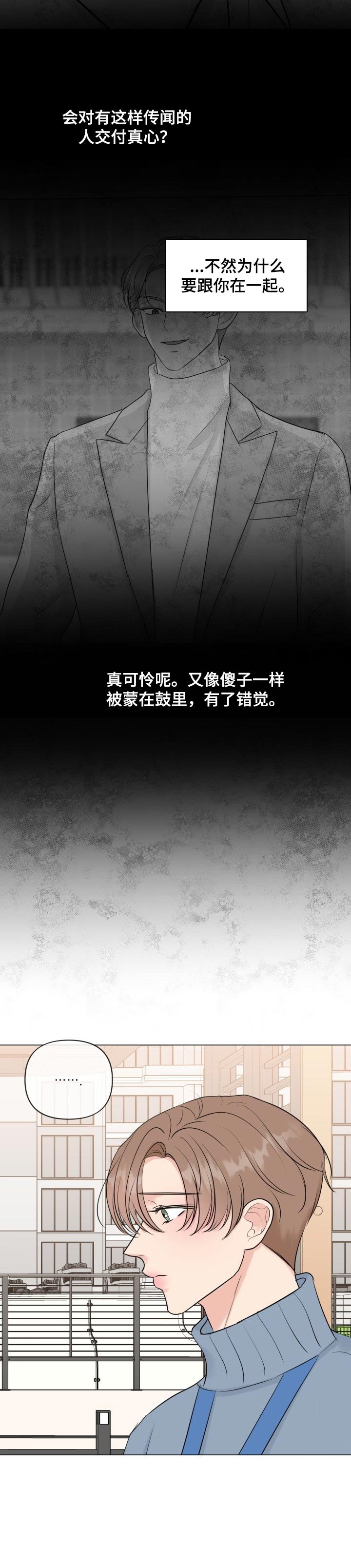 第37章：坚定的人