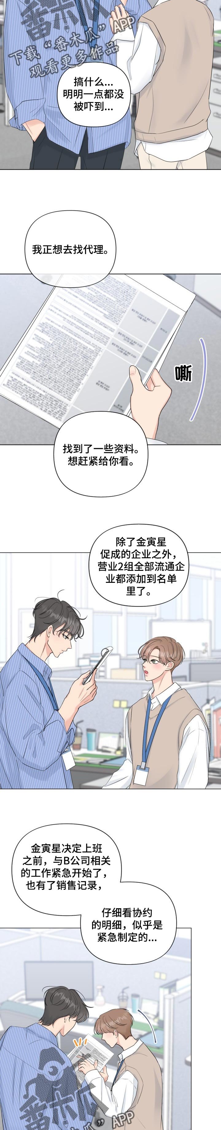 第38章：努力挣扎吧