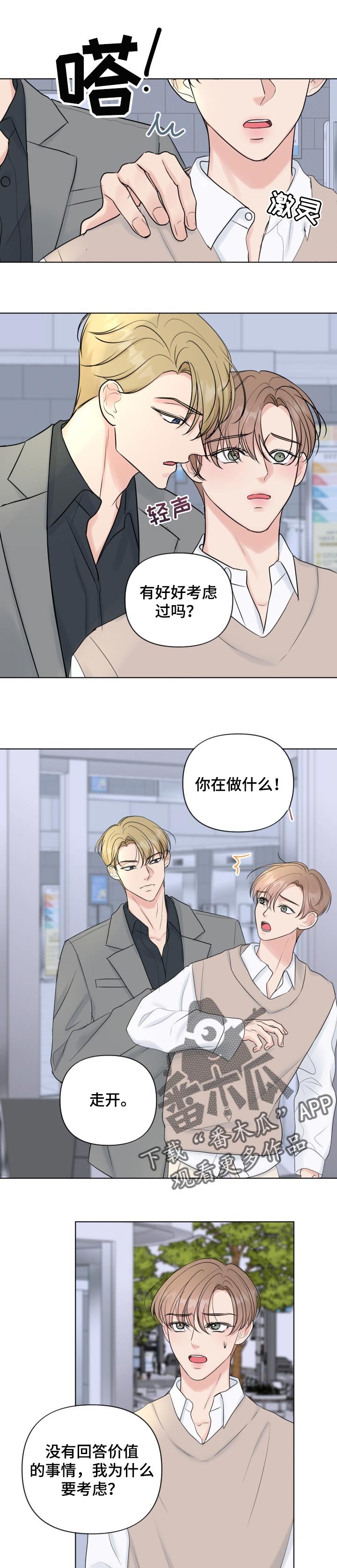 第38章：努力挣扎吧