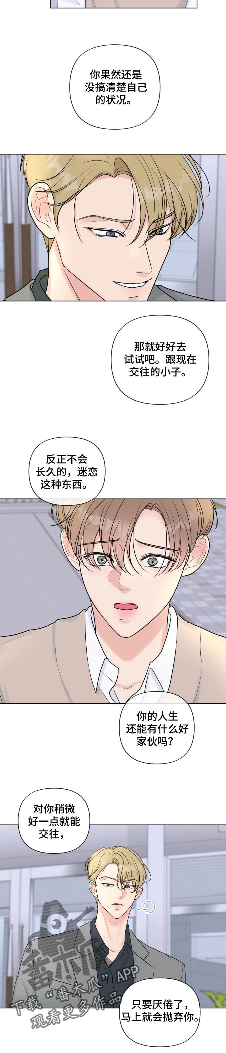 第38章：努力挣扎吧