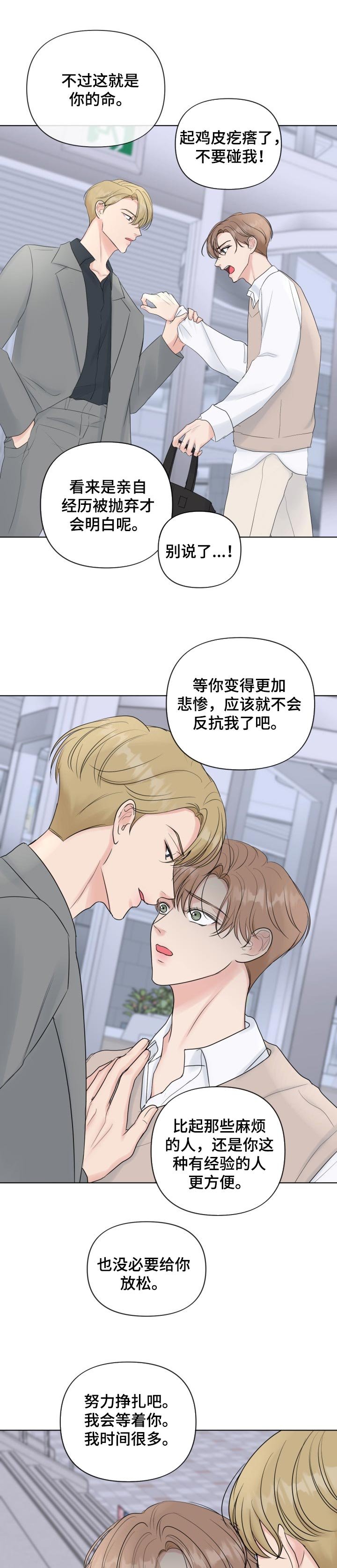 第38章：努力挣扎吧