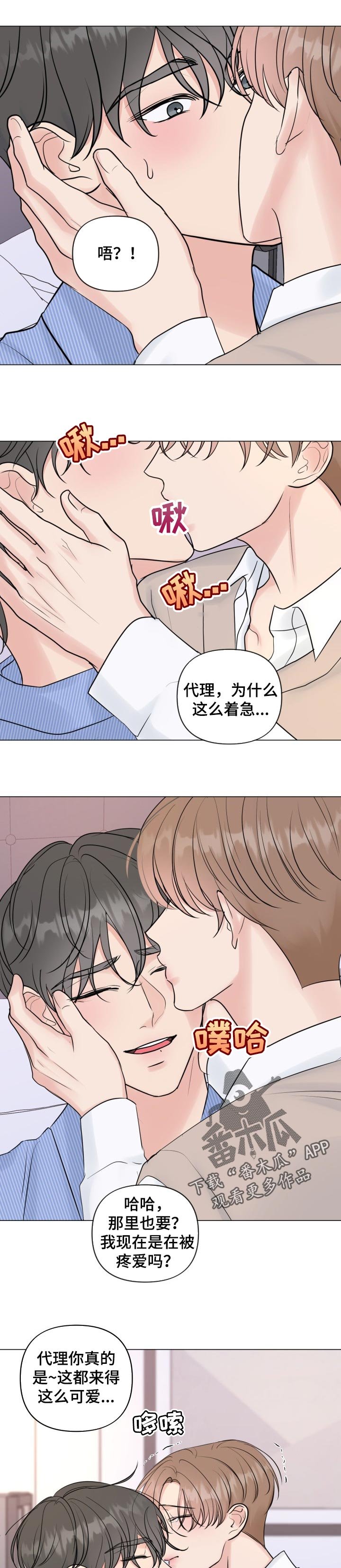第39章：告诉我