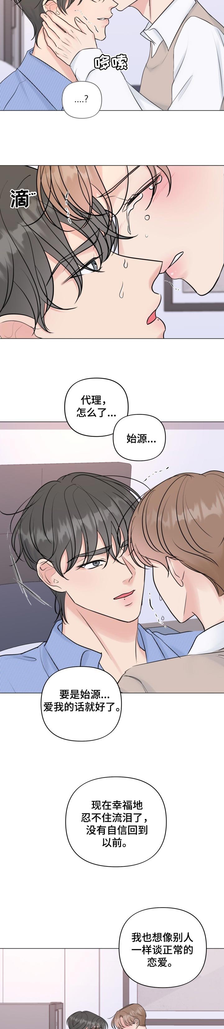 第39章：告诉我