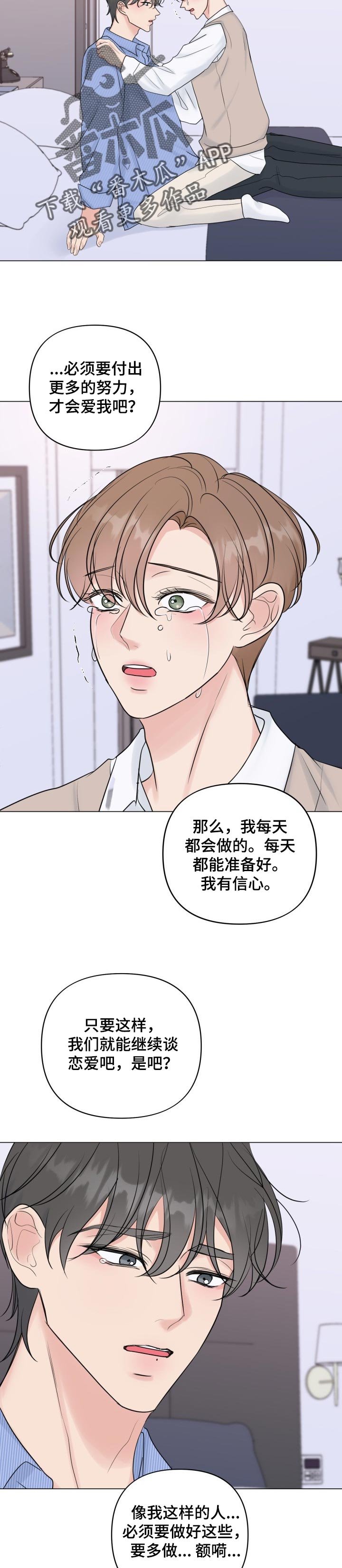 第39章：告诉我