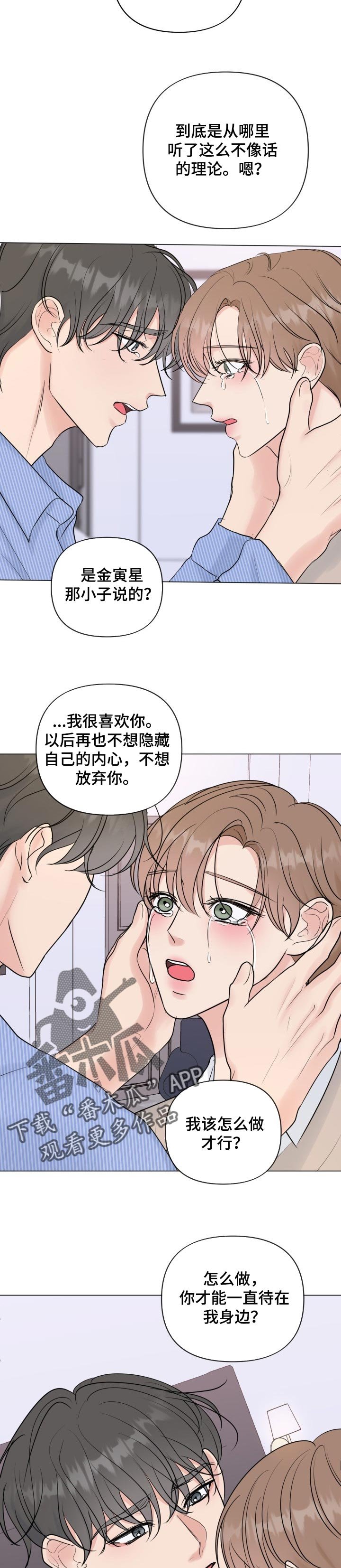第39章：告诉我