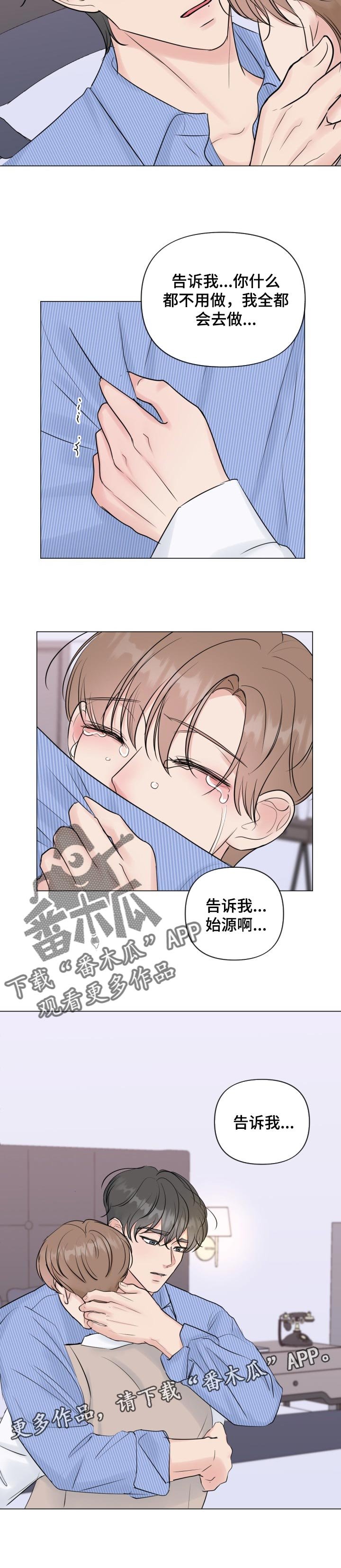 第39章：告诉我
