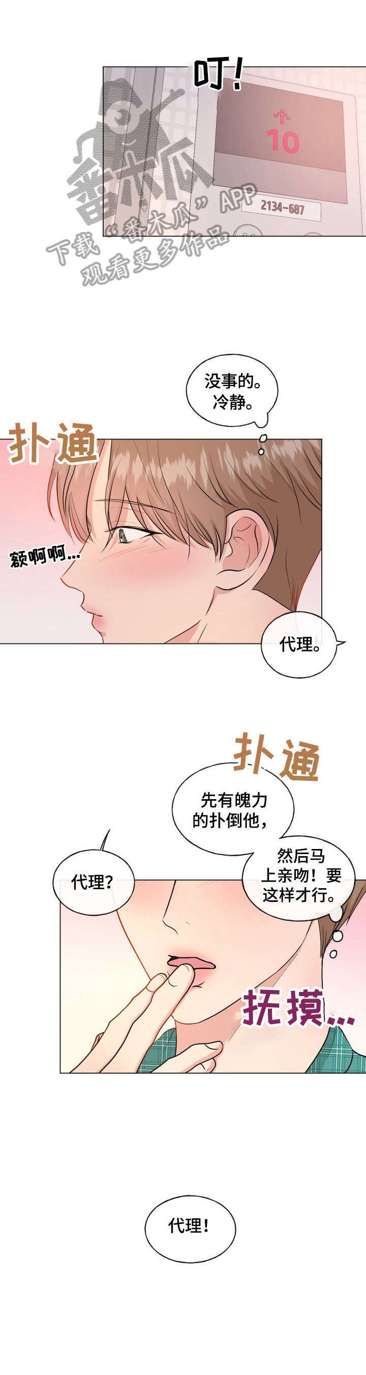 第4章：疑问