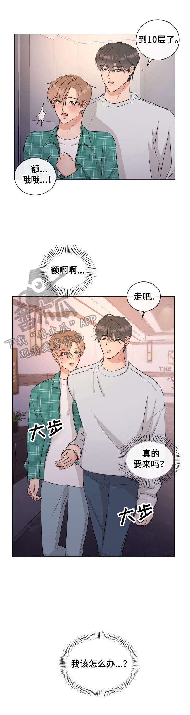 第4章：疑问