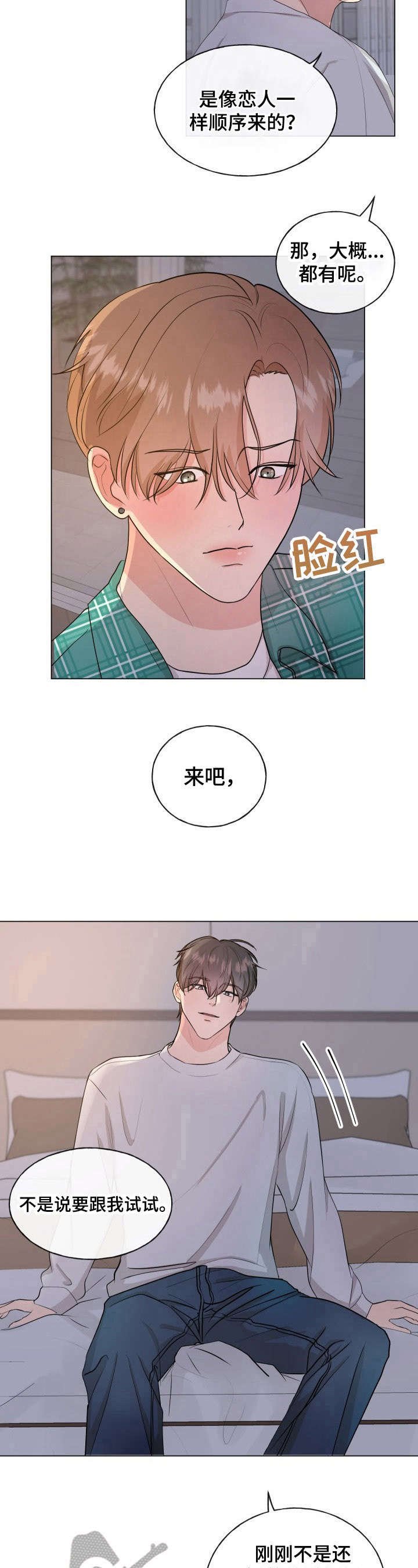 第4章：疑问