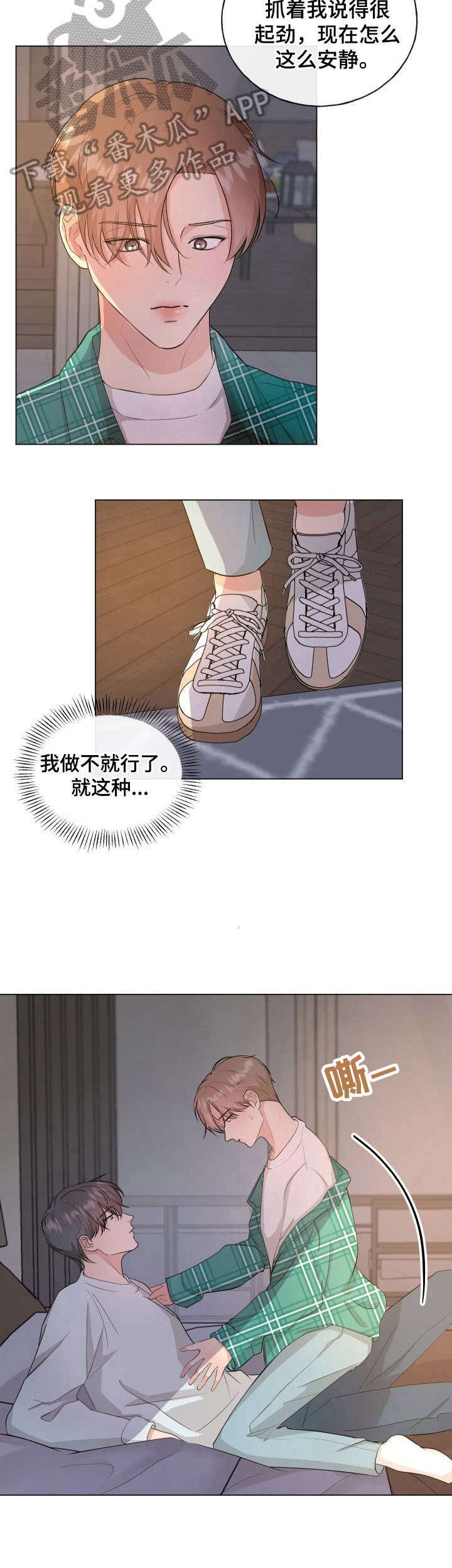 第4章：疑问