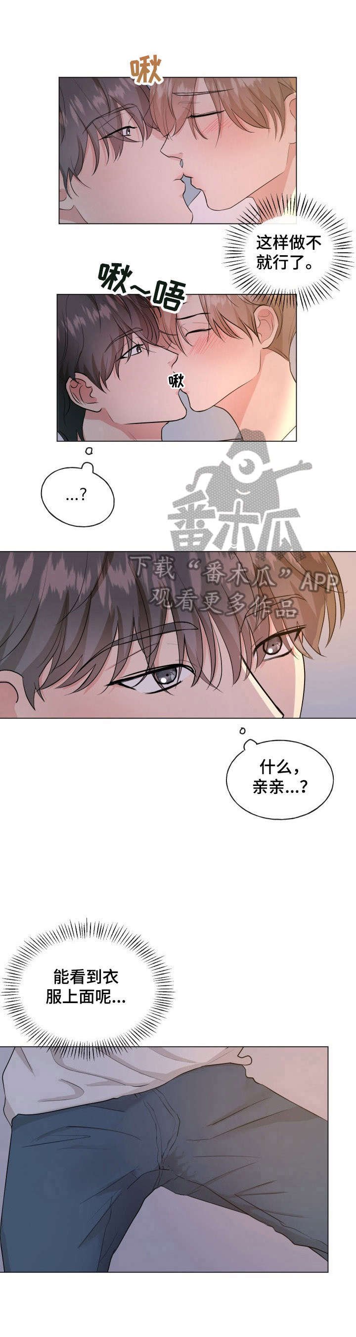 第4章：疑问