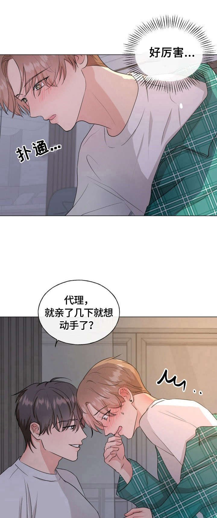 第4章：疑问