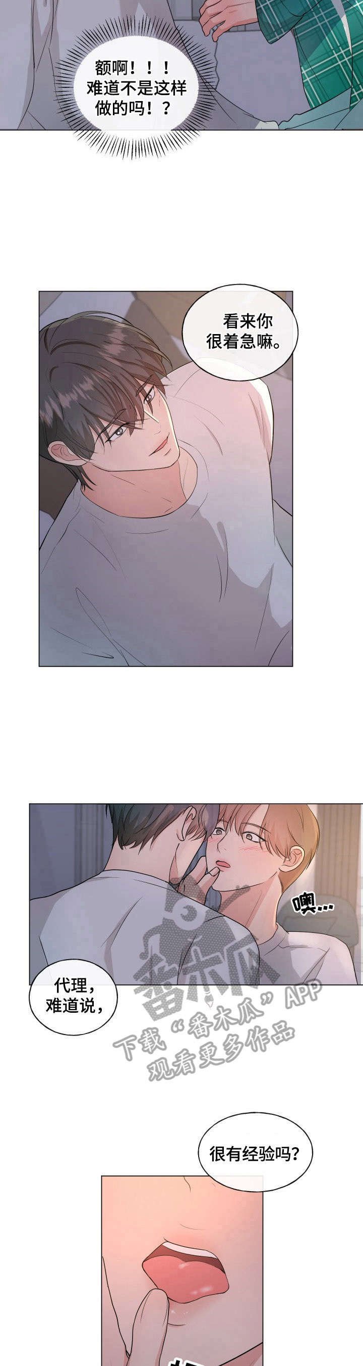 第4章：疑问