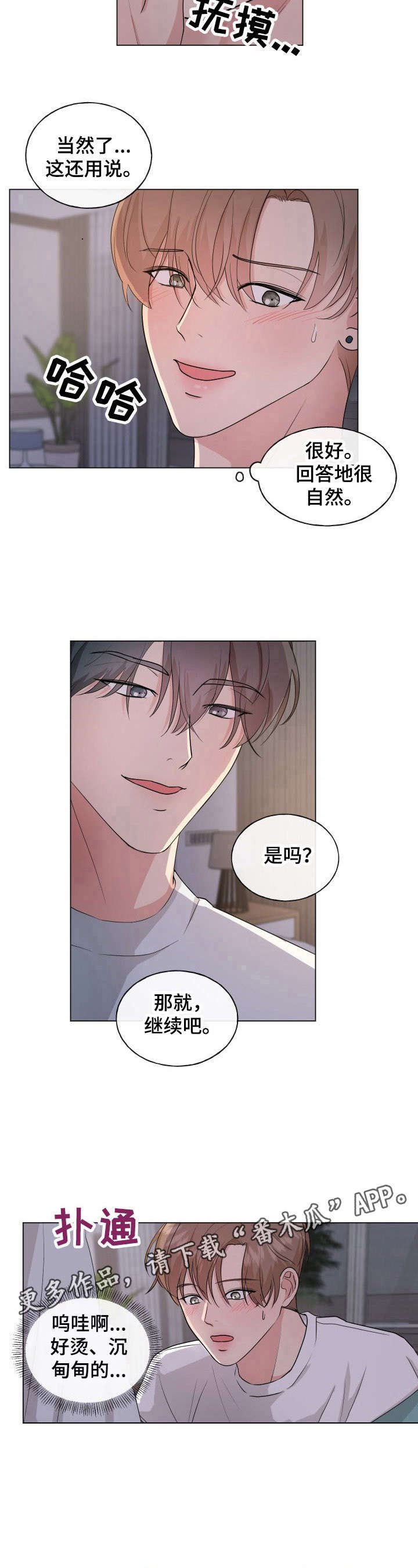 第4章：疑问