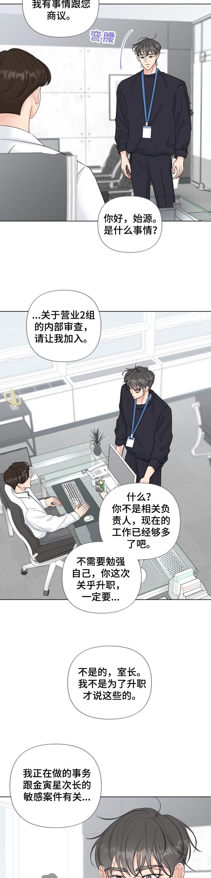 第40章：加入审查