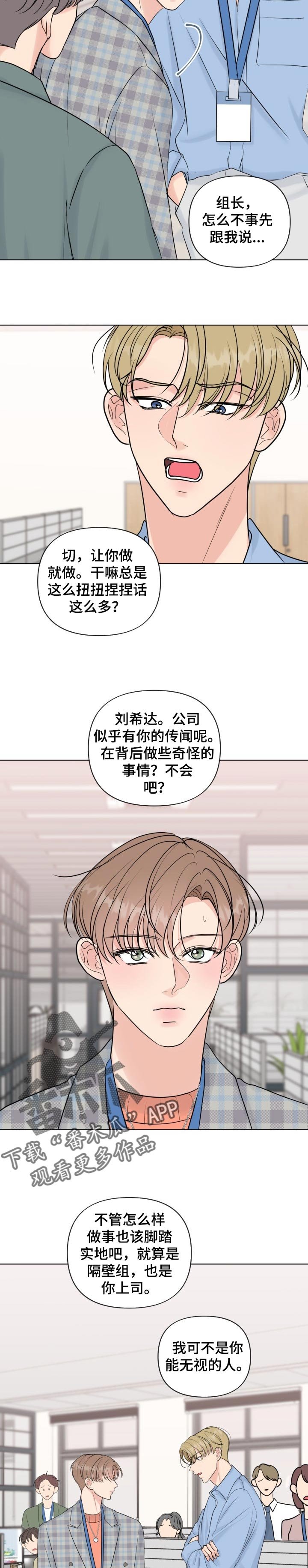 第41章：反问
