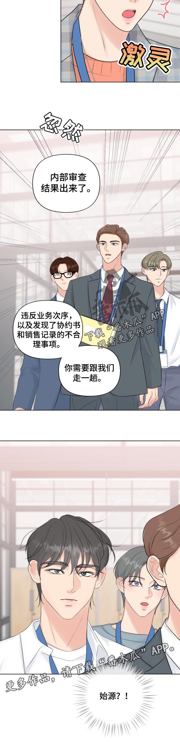 第41章：反问