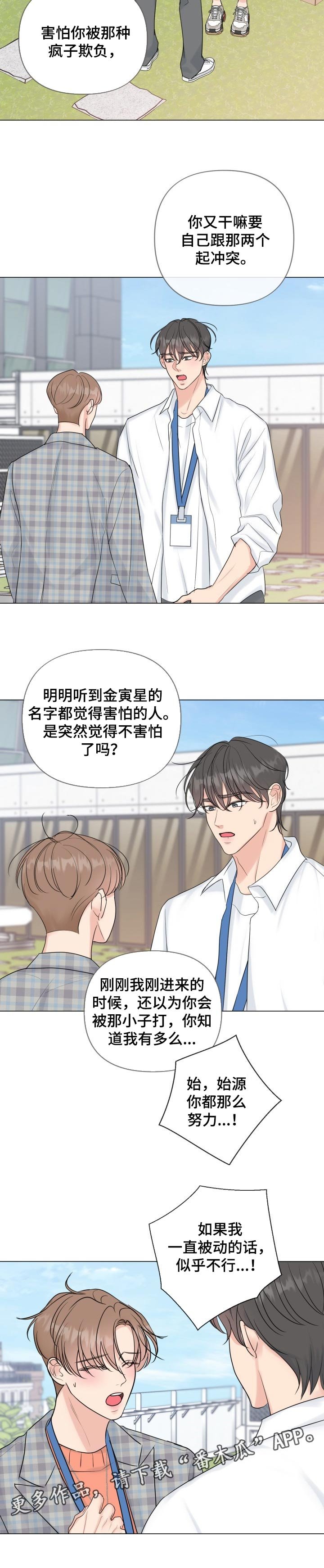 第42章：被动