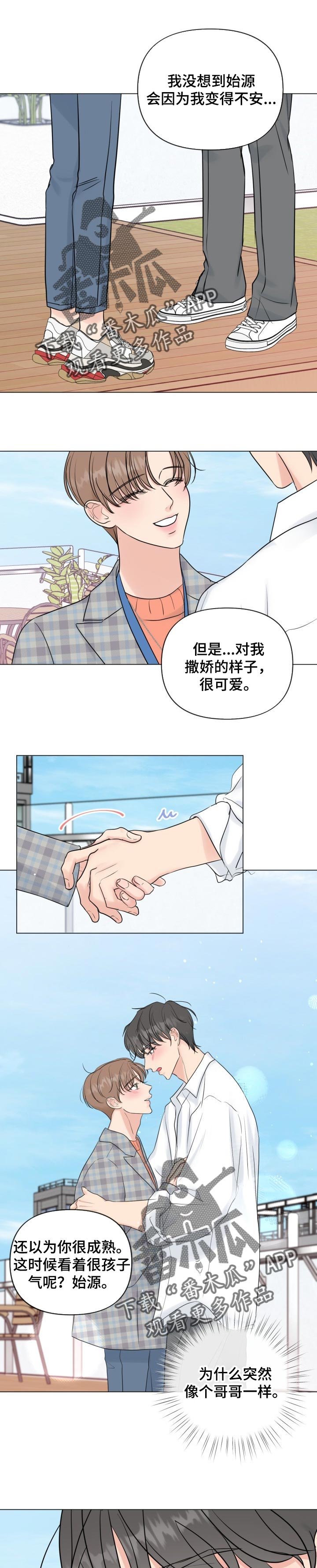 第43章：真心好像爱上了
