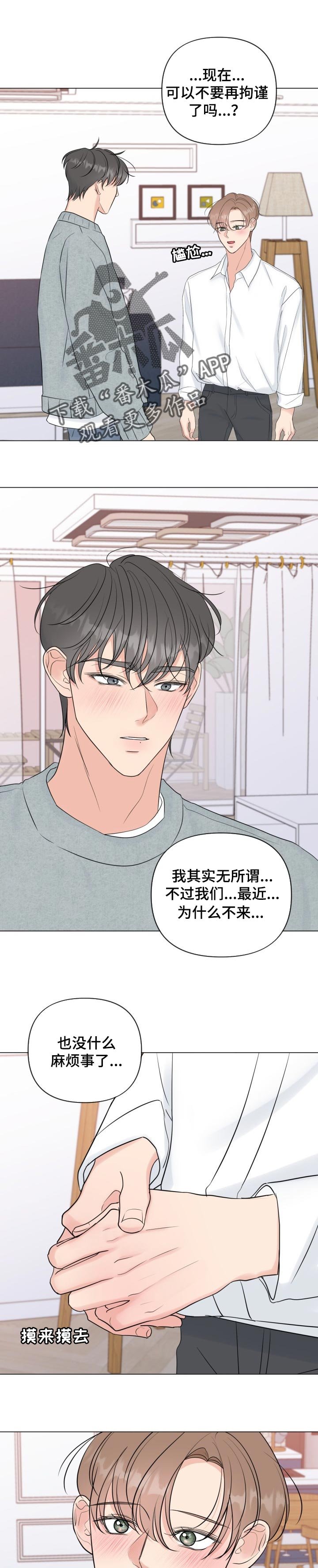 第45章：只要你在我身边（完结）