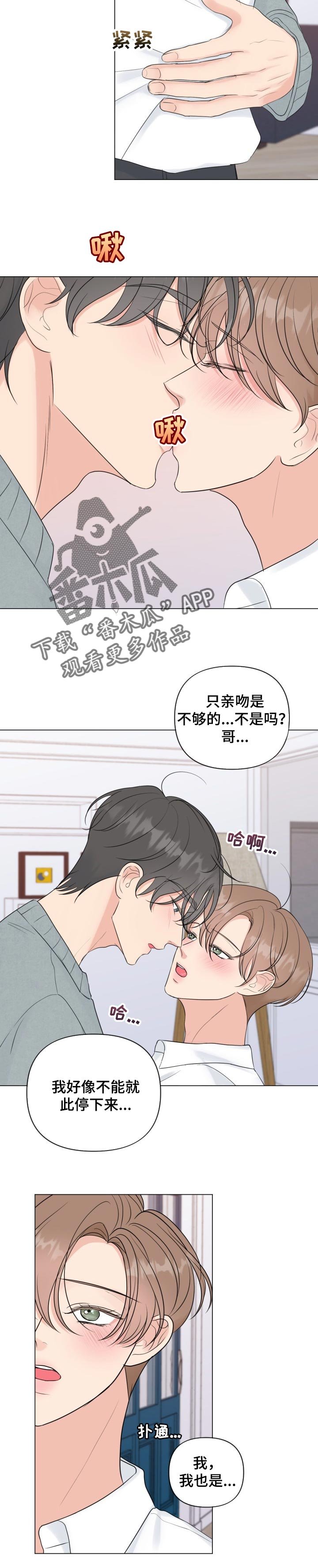 第45章：只要你在我身边（完结）