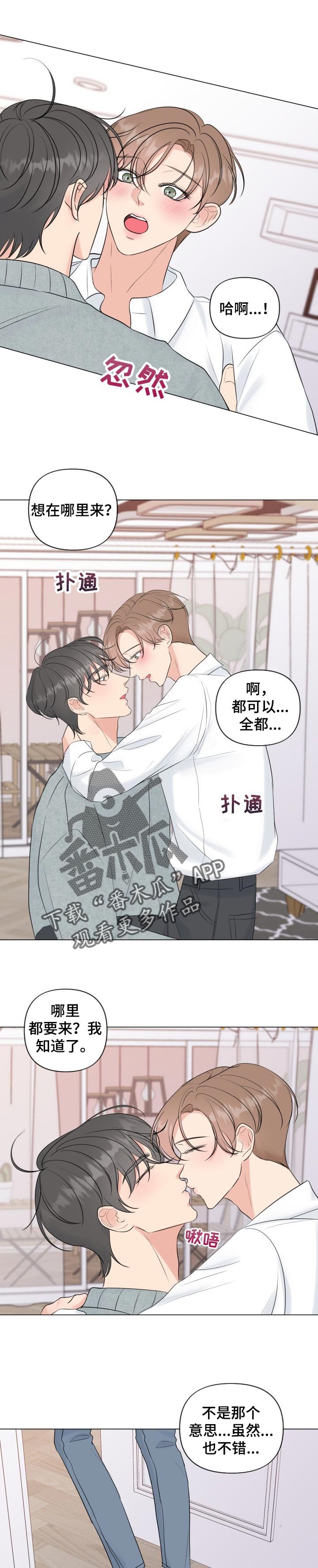 第45章：只要你在我身边（完结）