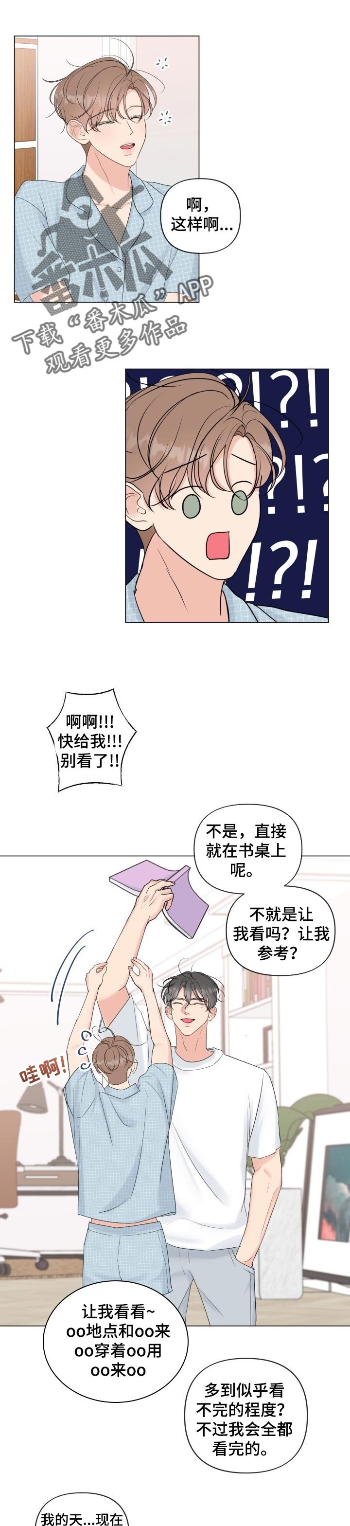 第45章：只要你在我身边（完结）