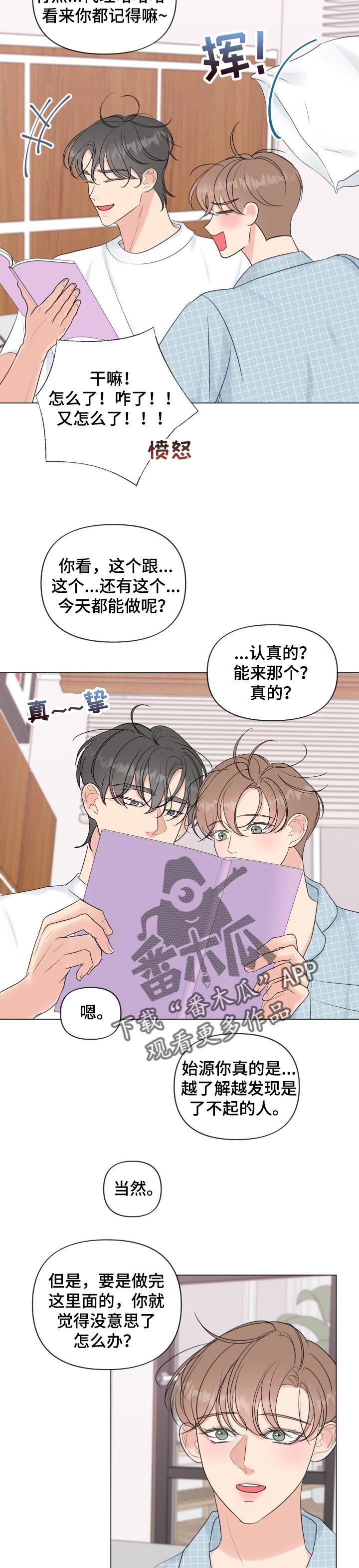 第45章：只要你在我身边（完结）