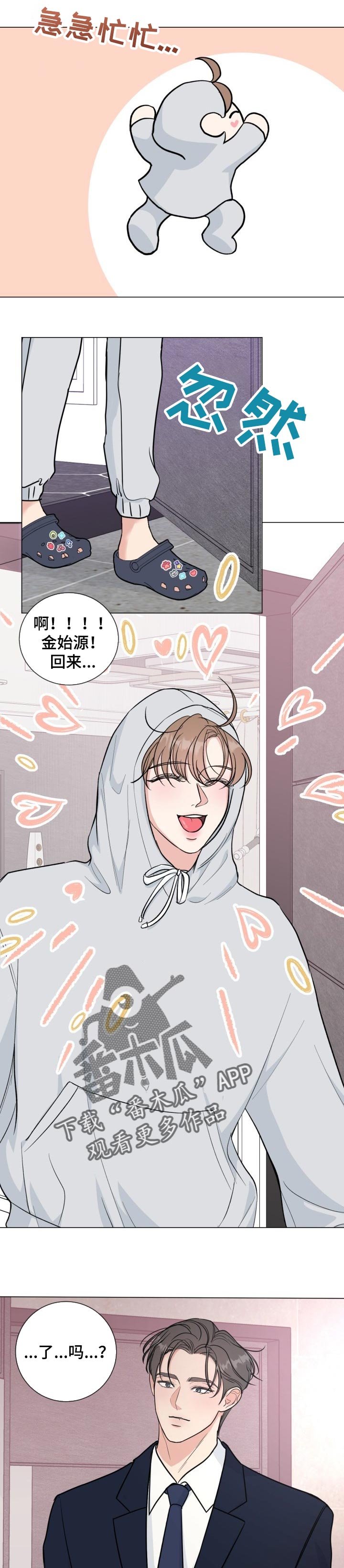 第46章：【番外】赌气