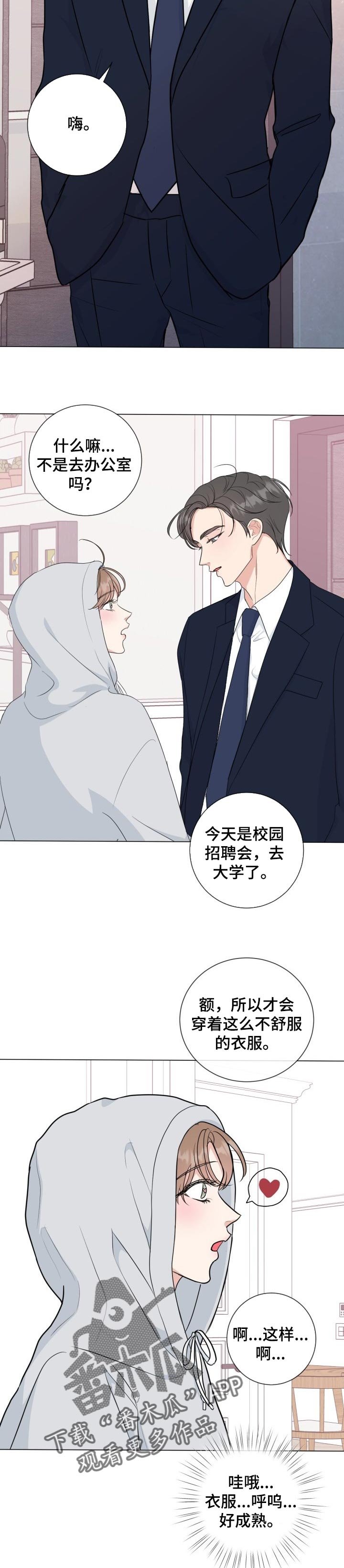 第46章：【番外】赌气