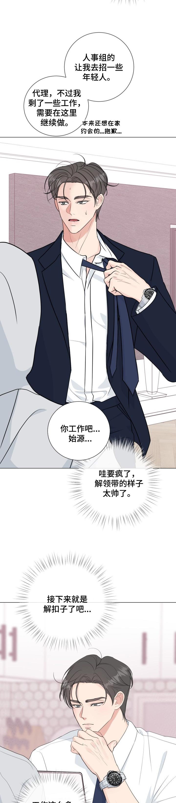 第46章：【番外】赌气