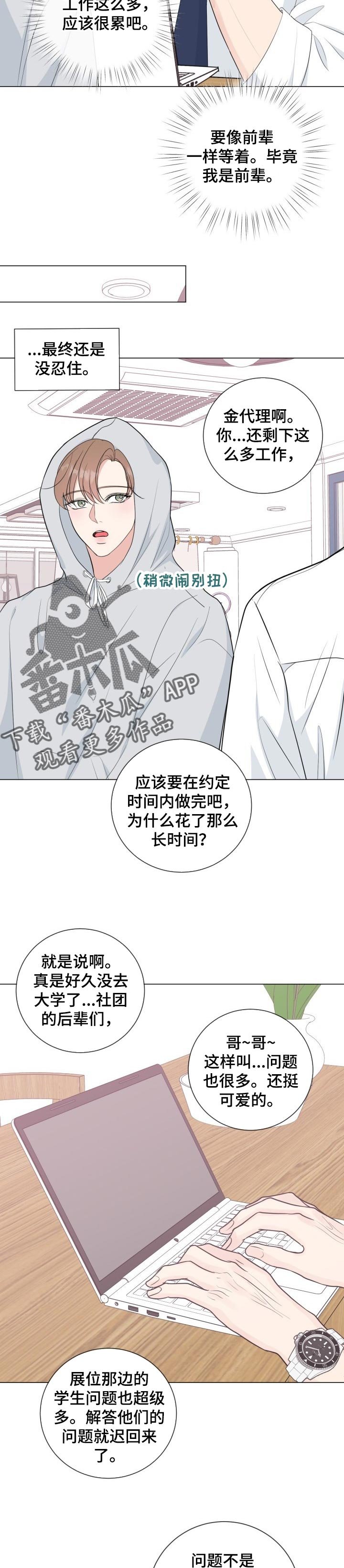 第46章：【番外】赌气
