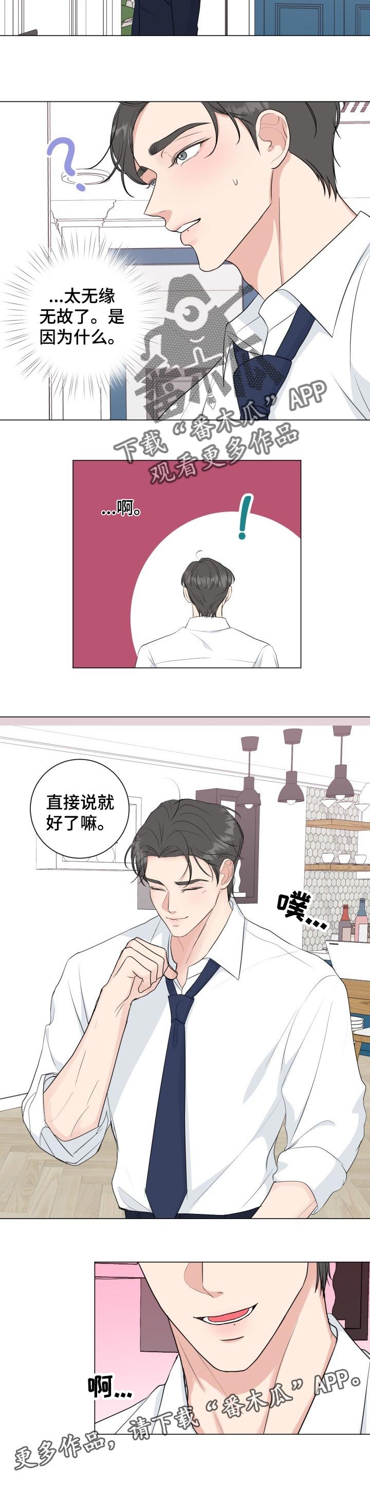 第46章：【番外】赌气