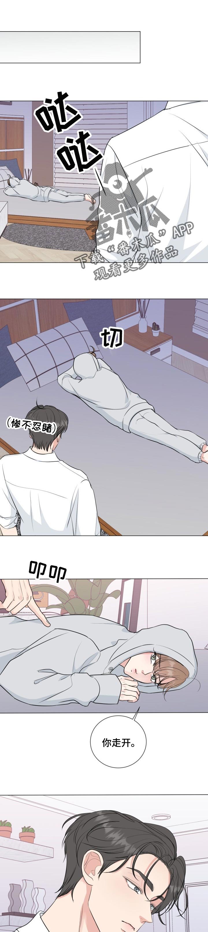 第47章：【番外】要藏起来