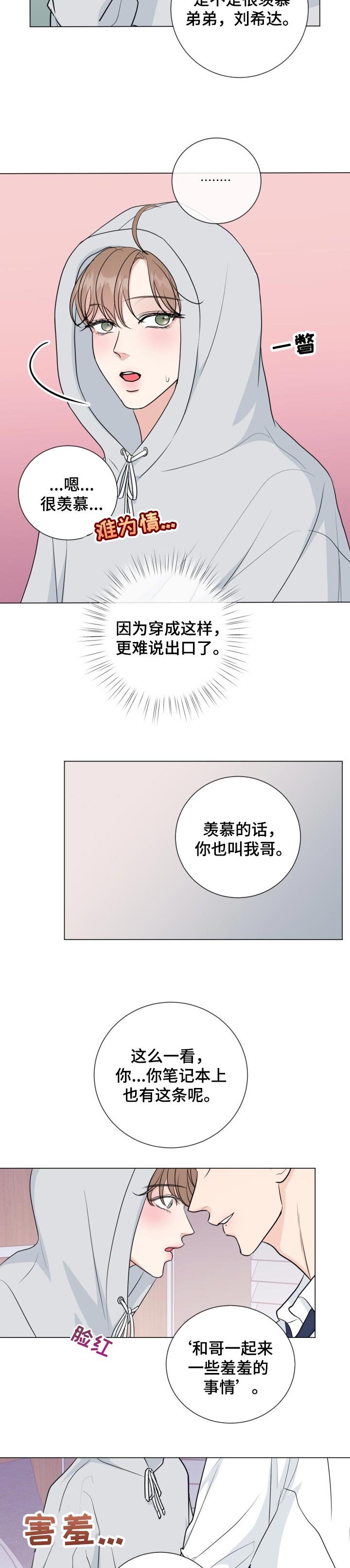第47章：【番外】要藏起来