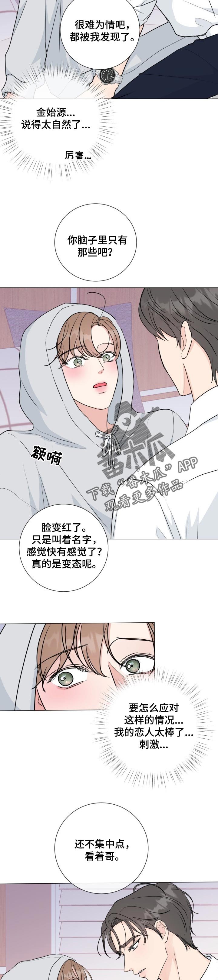 第47章：【番外】要藏起来