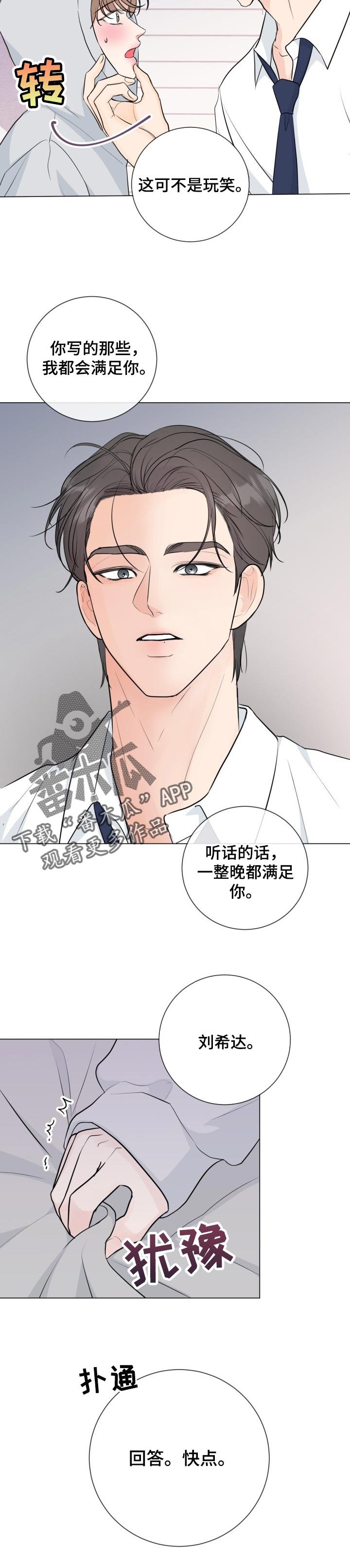 第47章：【番外】要藏起来