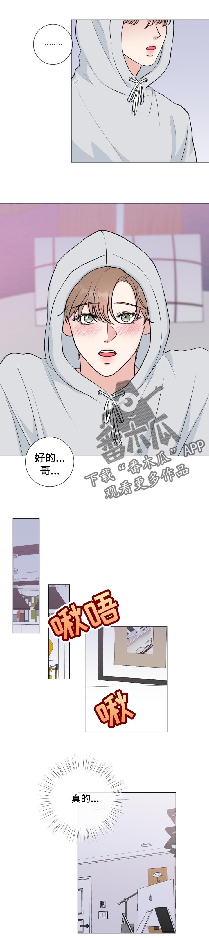 第47章：【番外】要藏起来