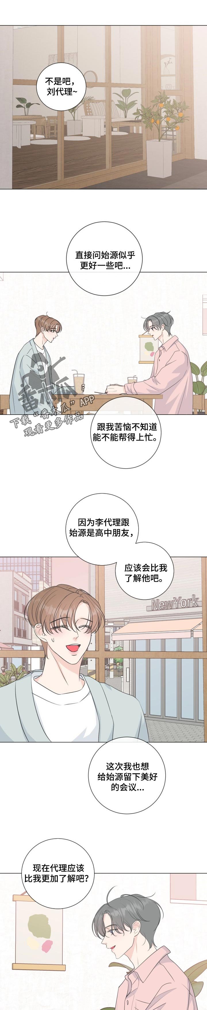 第48章：【番外】礼物