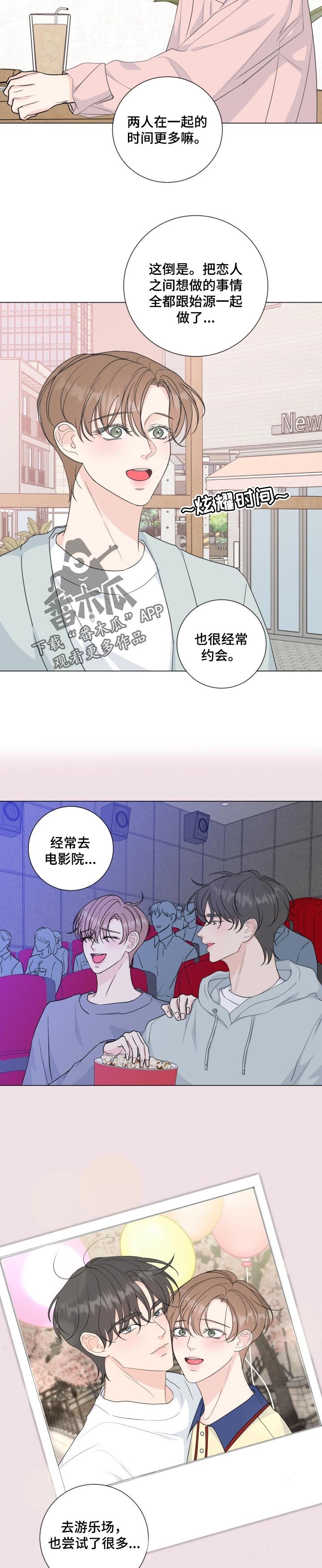 第48章：【番外】礼物